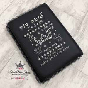 אלבום 300 תמונות רקום בתעודת לידה הילד שביקשתי