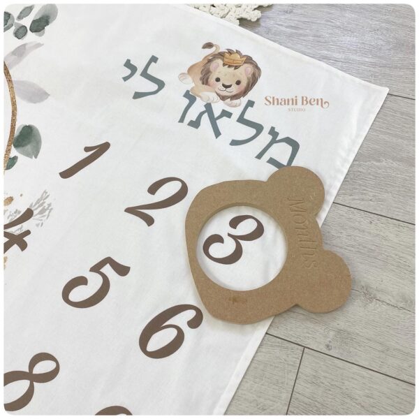 ⁦שמיכת חודשים My Lion⁩ – תמונה ⁦4⁩