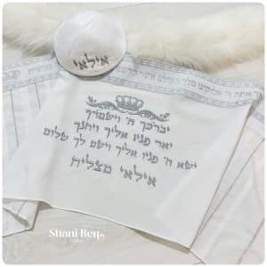 סט חלאקה ברכת הכהנים כסוף