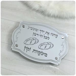 מגש חלה מראה כסוף